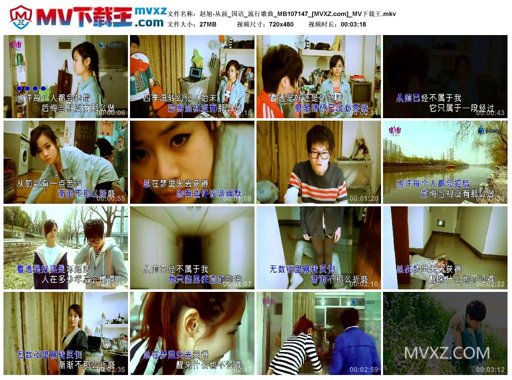 赵旭-从前_国语_流行歌曲_MB107147